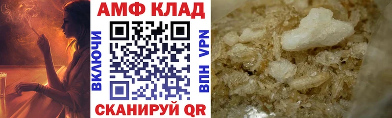 АМФЕТАМИН Premium  Кукмор 
