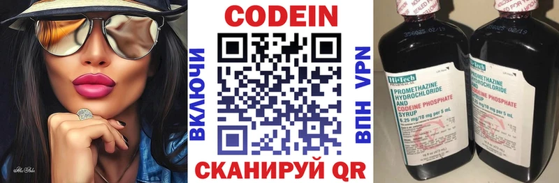 Кодеиновый сироп Lean напиток Lean (лин)  хочу наркоту  ссылка на мегу маркетплейс  Кукмор 