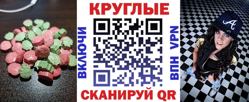 мега зеркало  Кукмор  ЭКСТАЗИ круглые 