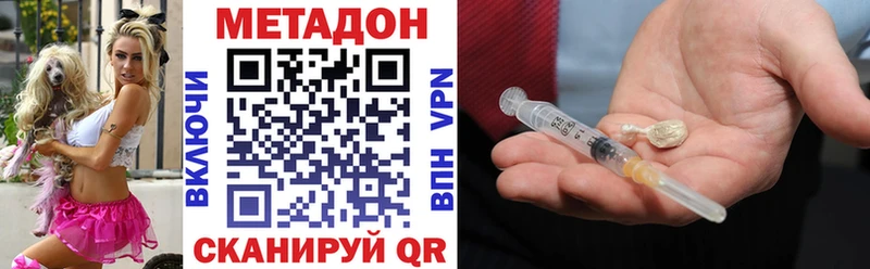 где найти   Кукмор  МЕТАДОН белоснежный 
